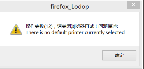 There is no default printer currently selected