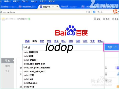 ΰװжشӡؼlodop