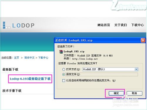 ΰװжشӡؼlodop