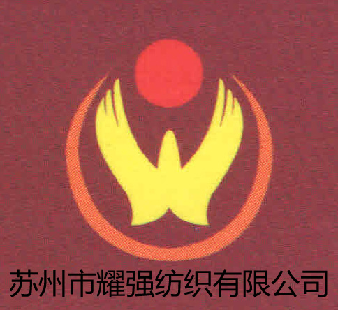 ҫǿ֯Ʒ޹˾