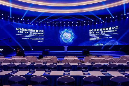 2019首届中国纺织工业互联网高峰论坛开幕